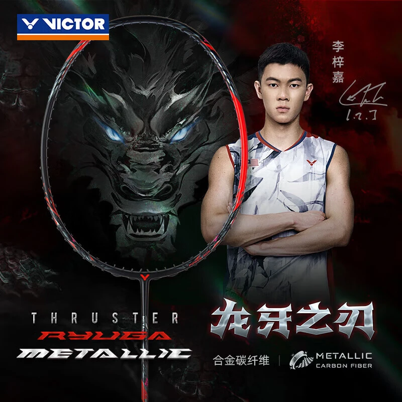 威克多新品VICTOR胜利羽毛球拍龙牙之刃 TK-RYUGA METALLIC黑龙牙