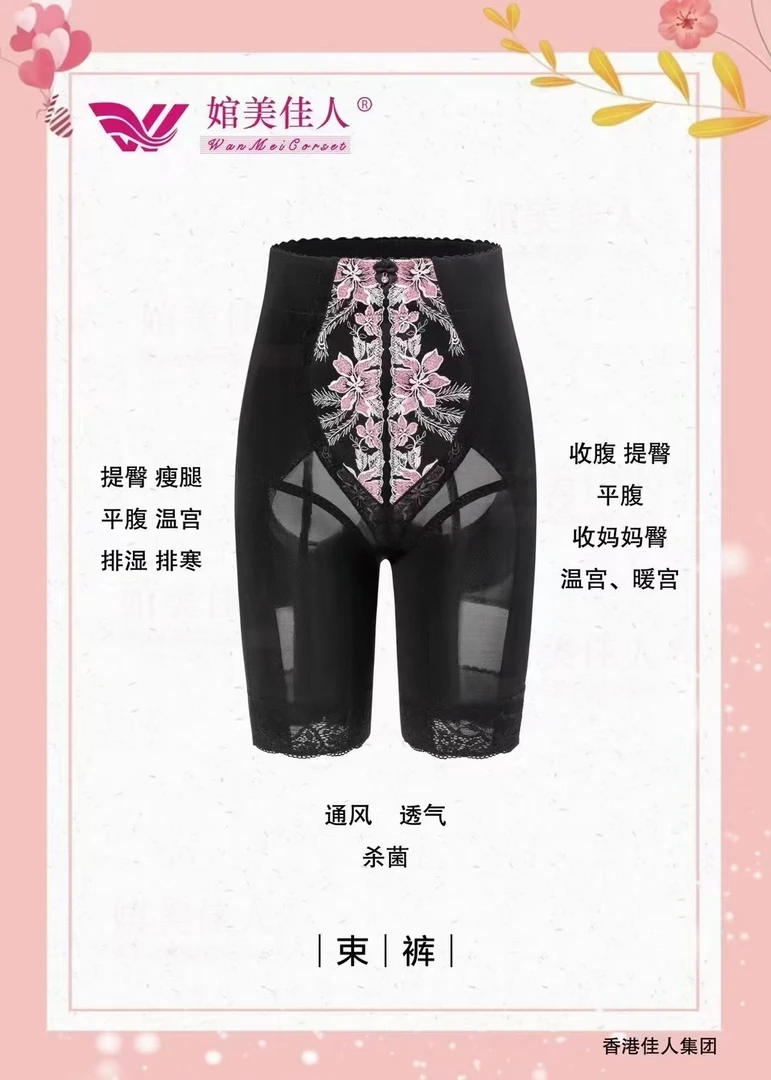 【院线撤柜】【孤品】塑身衣品牌撤柜主播给编码才拍