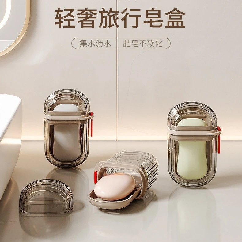 【开学旅行】旅行香皂盒皂盒带盖密封沥水便携肥皂盒出差旅游肥皂盒