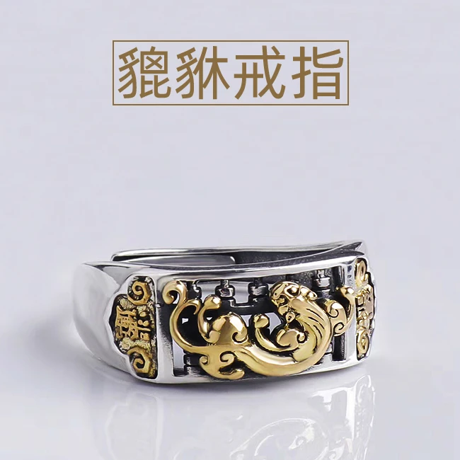 足银戒指 999纯银算盘财源男款貔貅戒指小众开口食指中指指环霸气