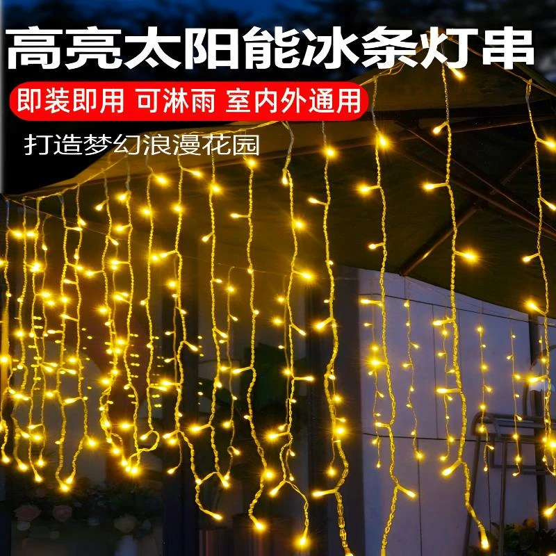 高亮LED冰条网红瀑布彩灯串户外防水满天星庭院阳台吊顶氛围串灯