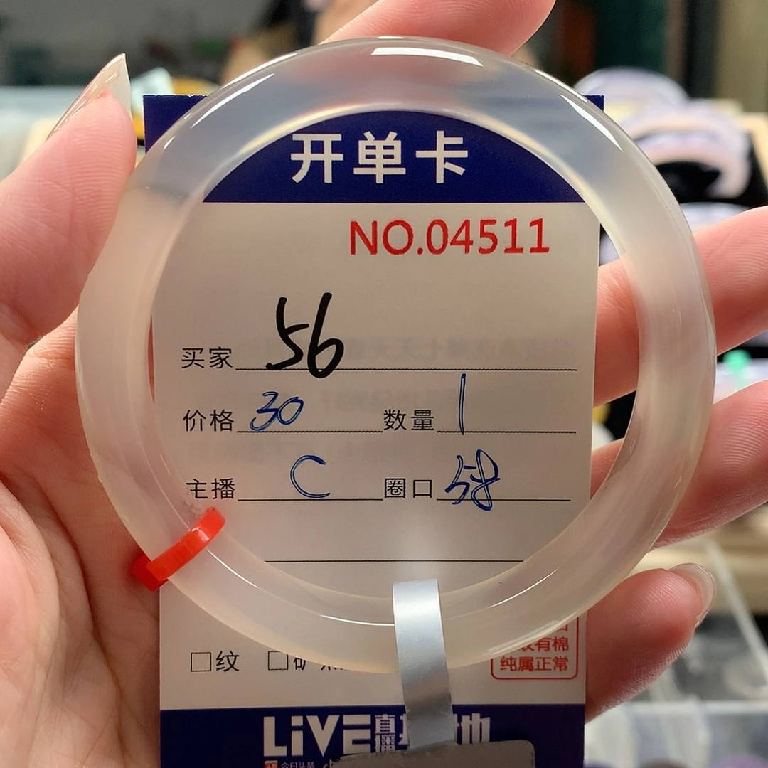 玛瑙/玉髓手镯未镶嵌做**夢