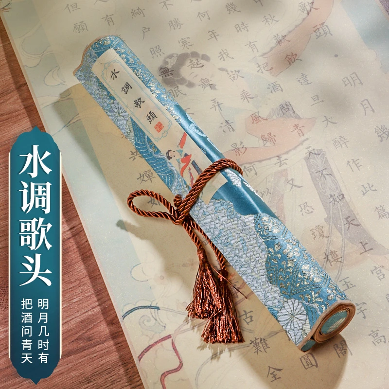 墨念阁水调歌头毛笔临摹字帖成人小楷书宣纸书法卷轴练字帖作品纸