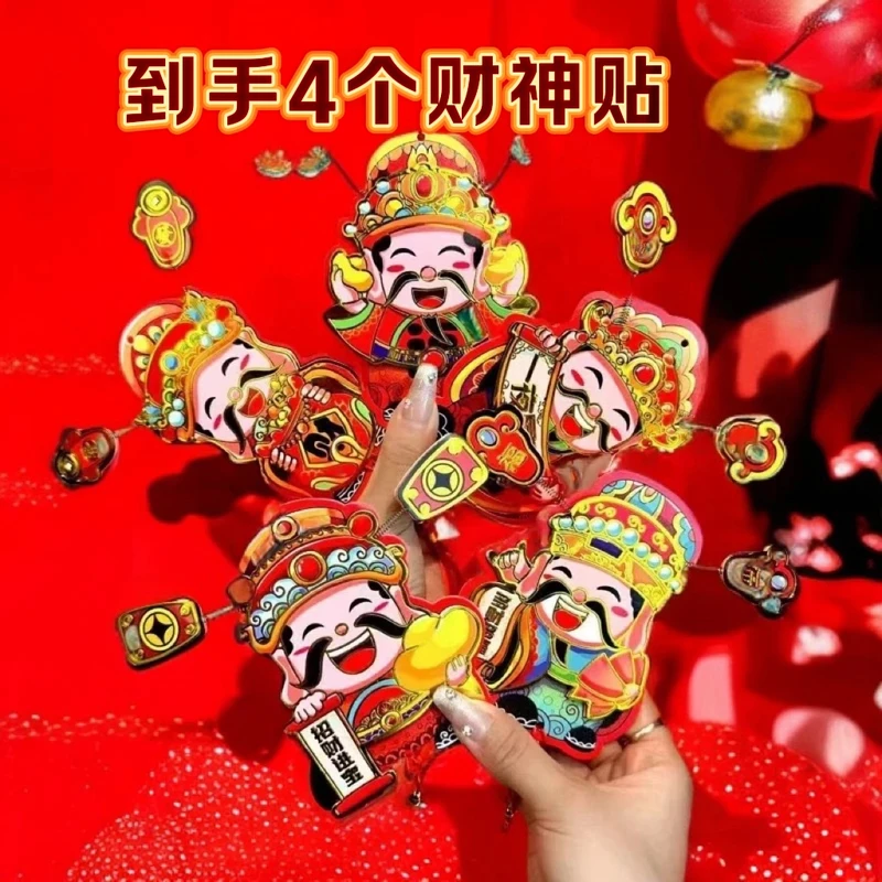 到手4个创意DIY可爱摇耳朵财神冰箱贴喜庆文创卡通磁吸春节挂饰