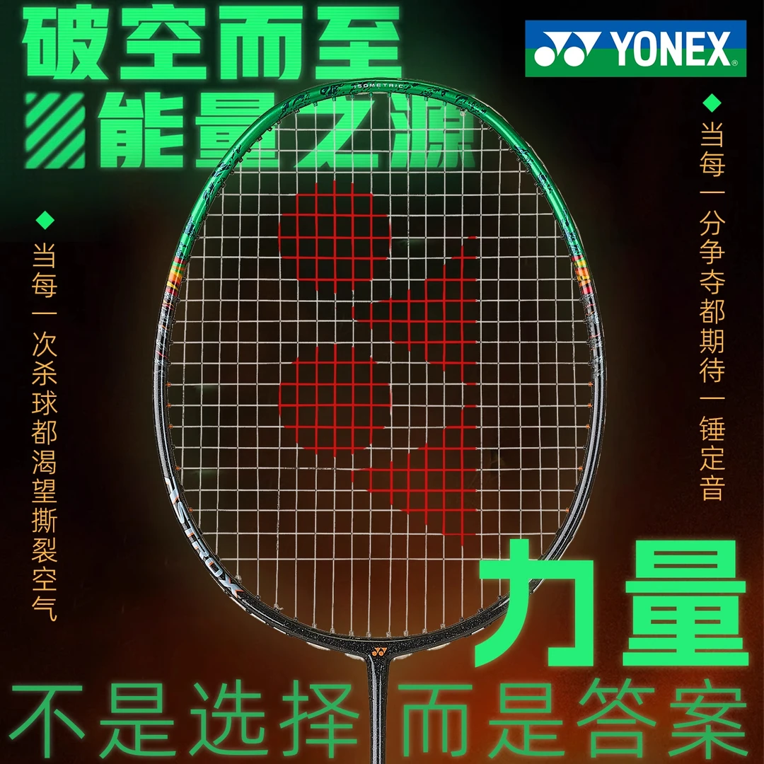 YONEX/尤尼克斯新款羽毛球拍天斧AX99二代陨石绿