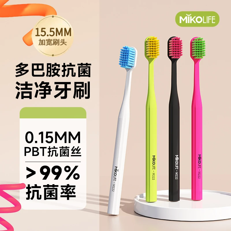 【99%PBT抗菌率刷丝】高档抗菌洁净成人软毛牙刷情侣家用牙齿护龈