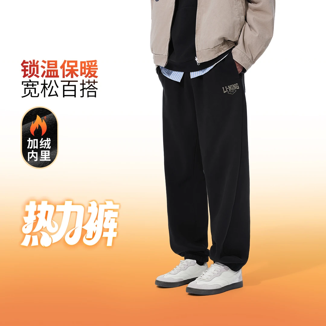 李宁男子束脚加绒保暖抗菌抗静电热力裤卫裤AKLV953