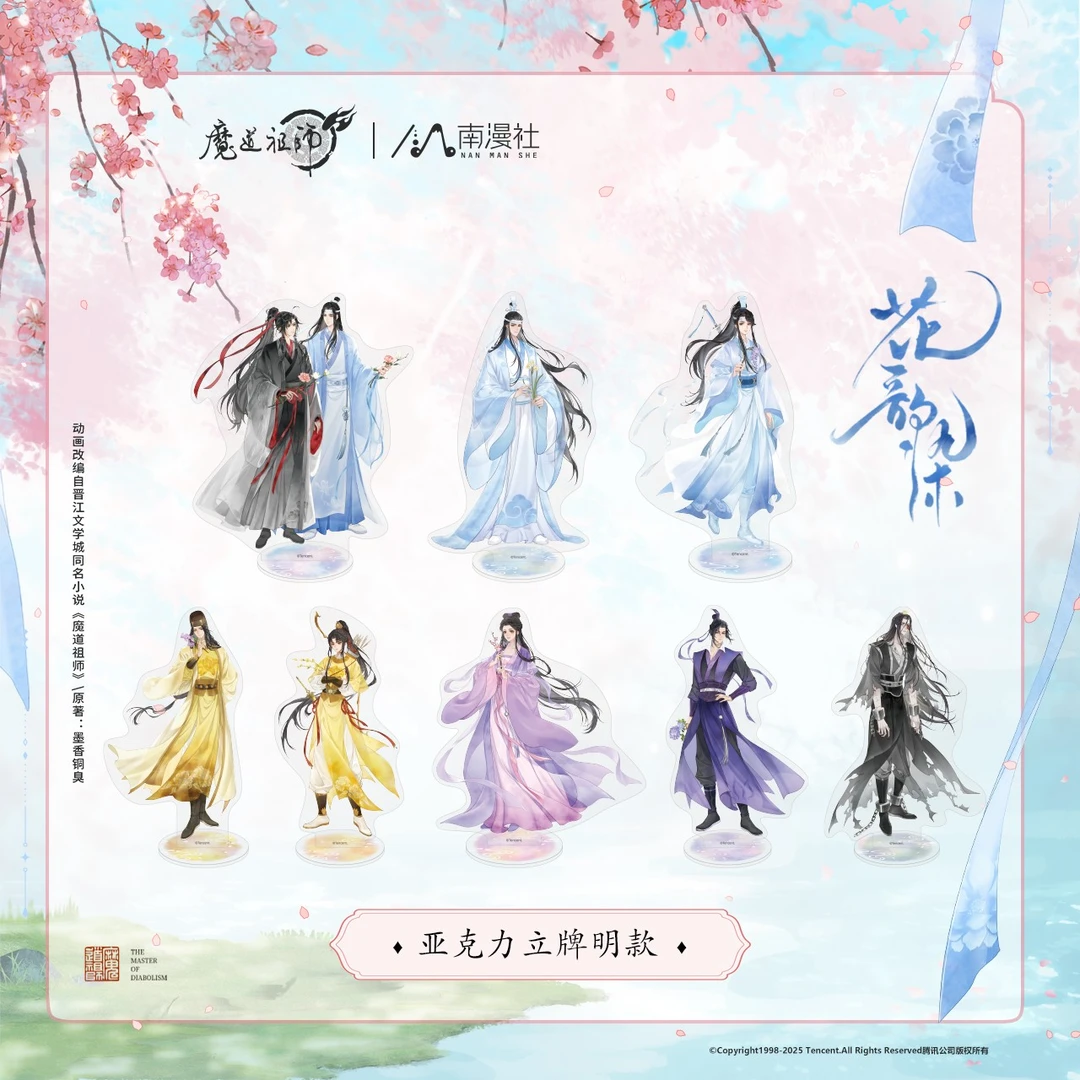 南漫社正版 魔道祖师动画周边 花韵染系列魏无羡蓝忘机徽章拍立得