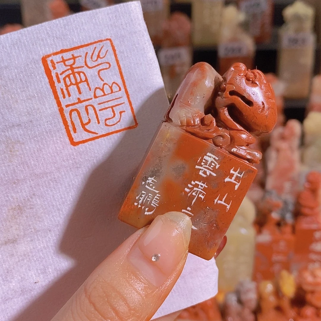 昌化石印石0989。