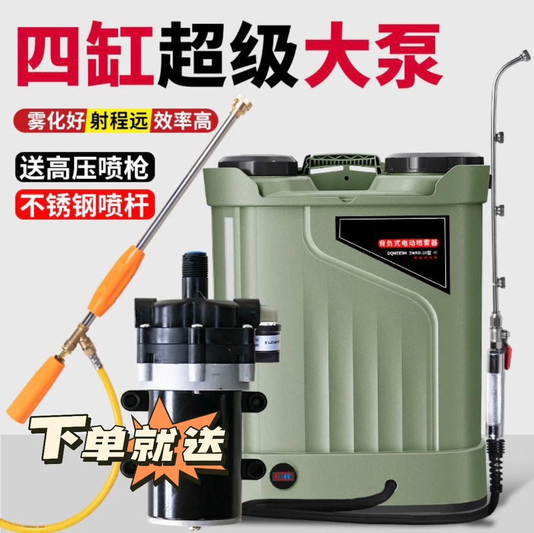 高压四缸大泵电动喷雾器农用背负式锂电果树专用打药机农药喷洒器