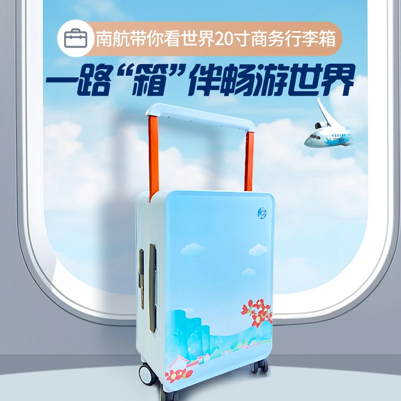 南航文创“带你看世界”商务行李箱