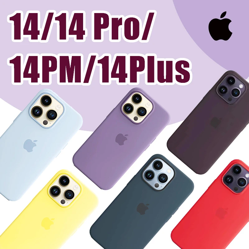 准新品 Apple/苹果 【果美】iPhone14系列硅胶手机壳【官方同材质】