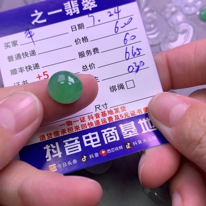 颈饰未镶嵌翡翠平**乐