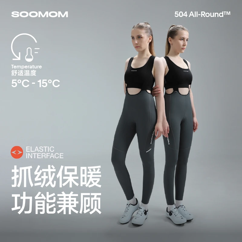 SOOMOM | ALL-ROUND 女士双箭头多功能储物保暖背带骑行长裤 V02