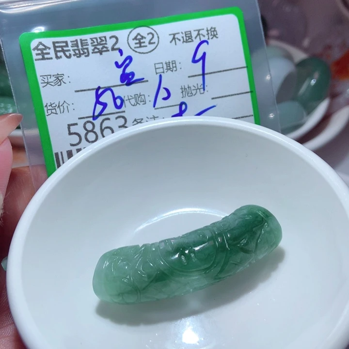 富***开翡翠未镶嵌颈饰翡翠