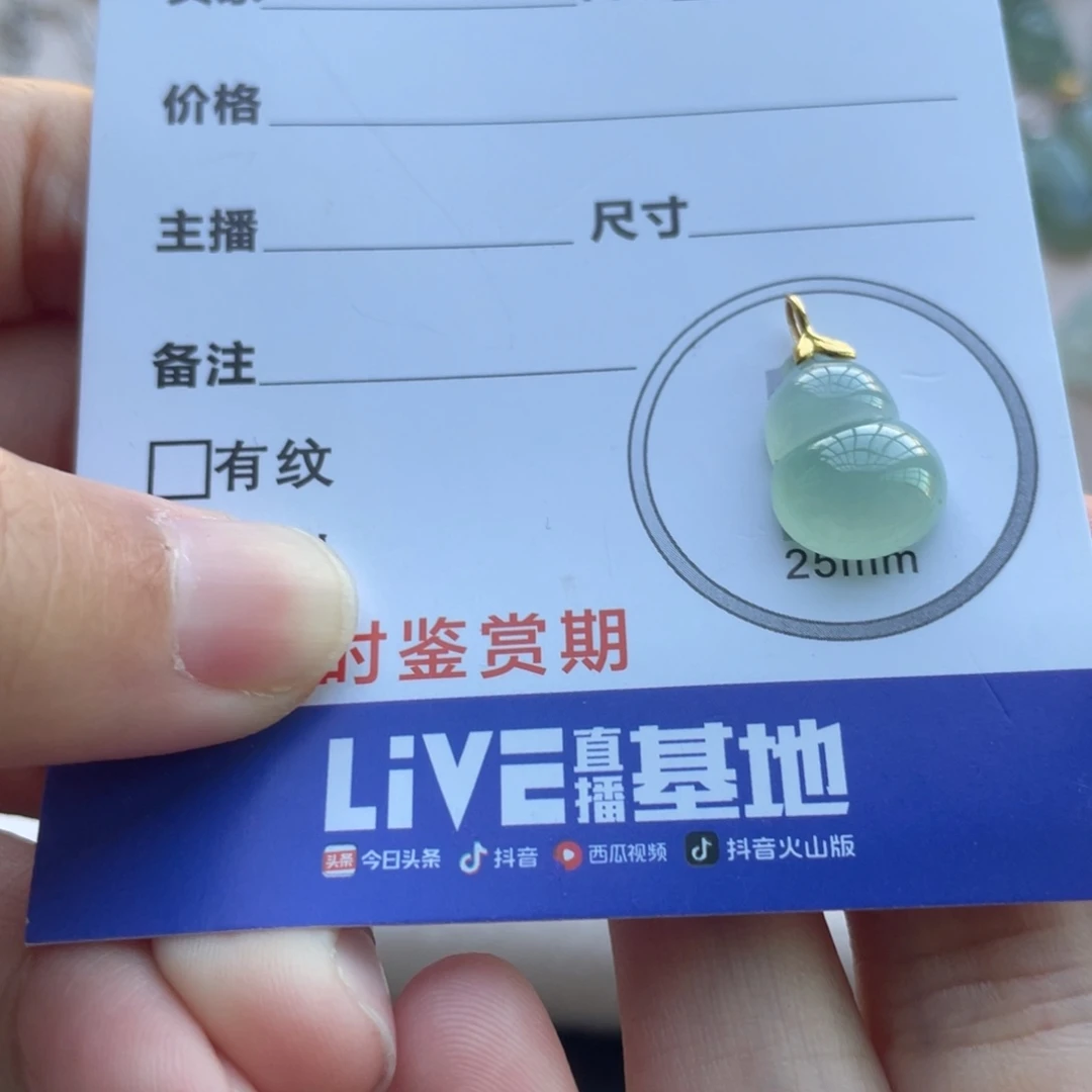 翡翠未镶嵌颈饰金扣小葫芦