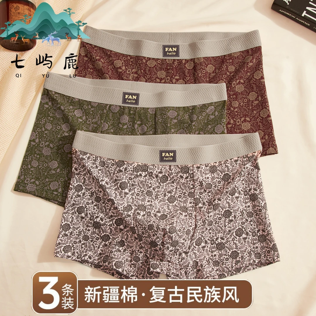 新款古典风男士内裤纯棉舒适透气玫瑰四角裤青年亲肤男生平角短裤