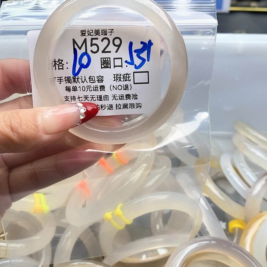 戴***浅玛瑙/玉髓未镶嵌手镯529