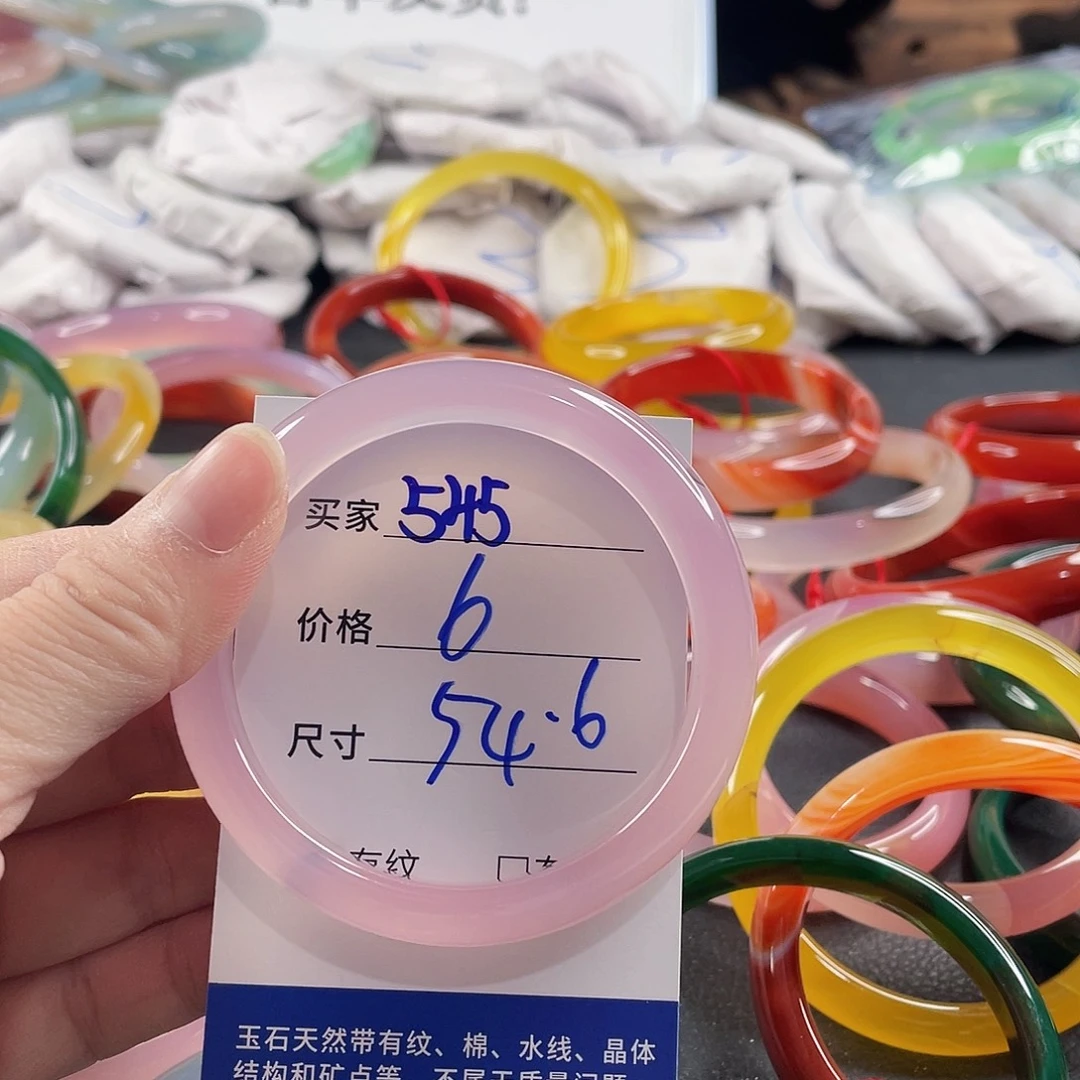 手镯玛瑙/玉髓未镶嵌