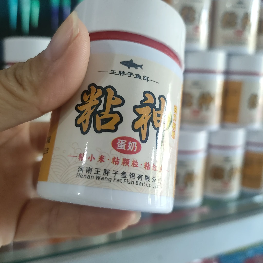 粘粉野钓专用粘性强粘力大蛋奶味红虫味