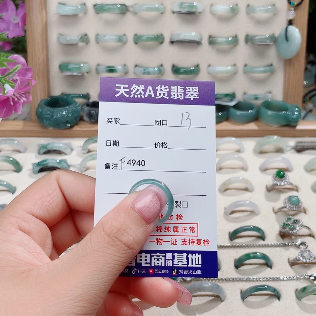 ╰***ヤ翡翠未镶嵌戒指天然翡翠f4940