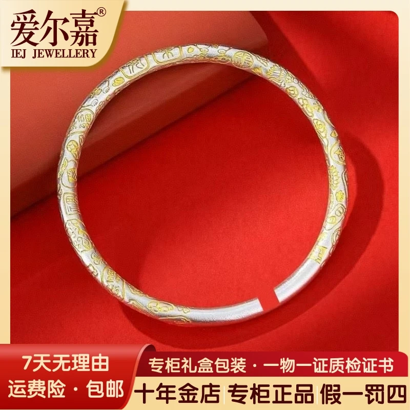 爱尔嘉 足银手镯 吉言纯银手镯描金开口新中式国风精致百搭送礼