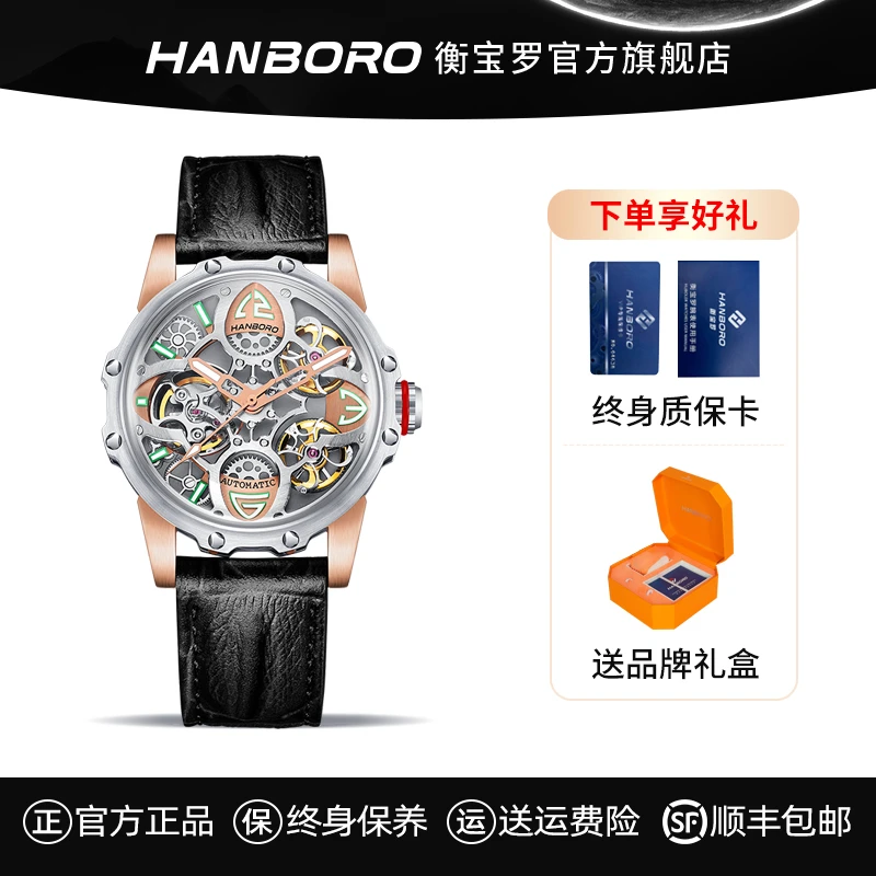 HANBORO衡宝罗四叶草镂空飞轮手表防水全自动机械表真皮女表8854