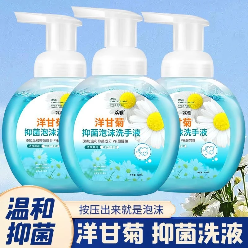 荔雅【宠粉】持久型清新家用温和洋甘菊清香抑菌泡沫型洗手液家庭装