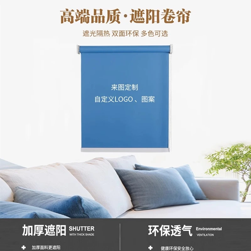 可定制卷拉式免打孔遮光卷帘窗帘防晒隔热办公室卫生间阳台遮阳帘