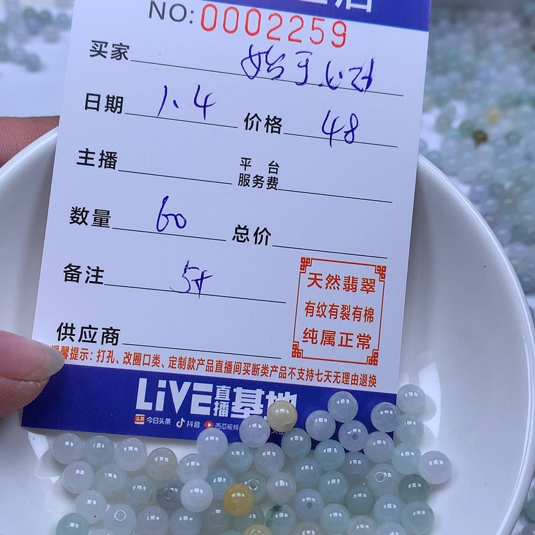 始****翡翠散珠天然翡翠