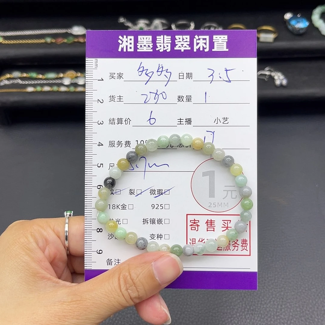 翡翠手串未镶嵌多****多手串