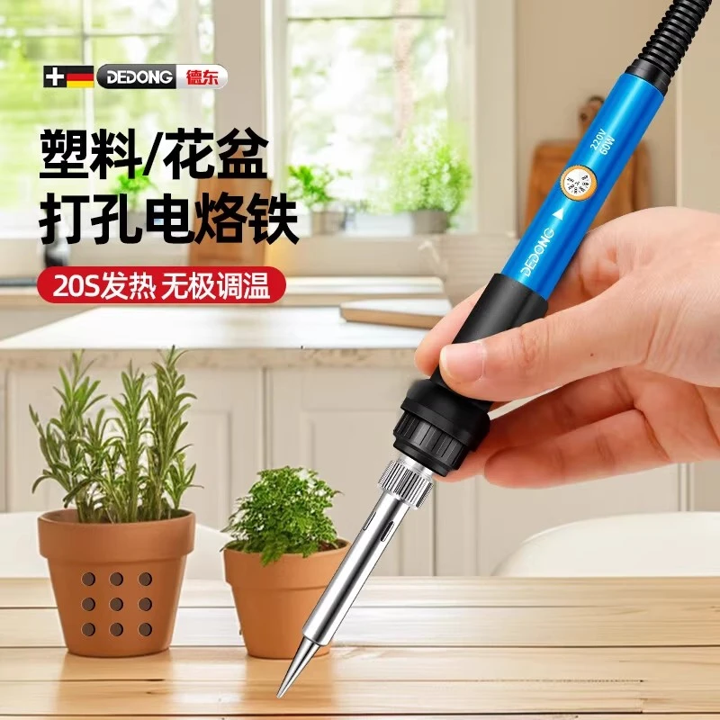 花盆烫孔电烙铁塑料瓶打孔器家用小型烫洞钻孔电热笔电熔枪热熔笔