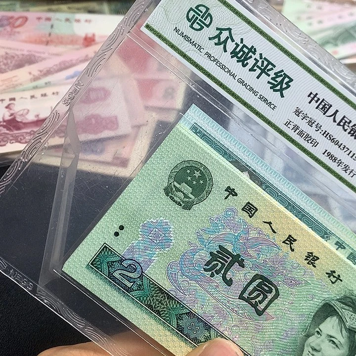 纸币纸币902一组标十