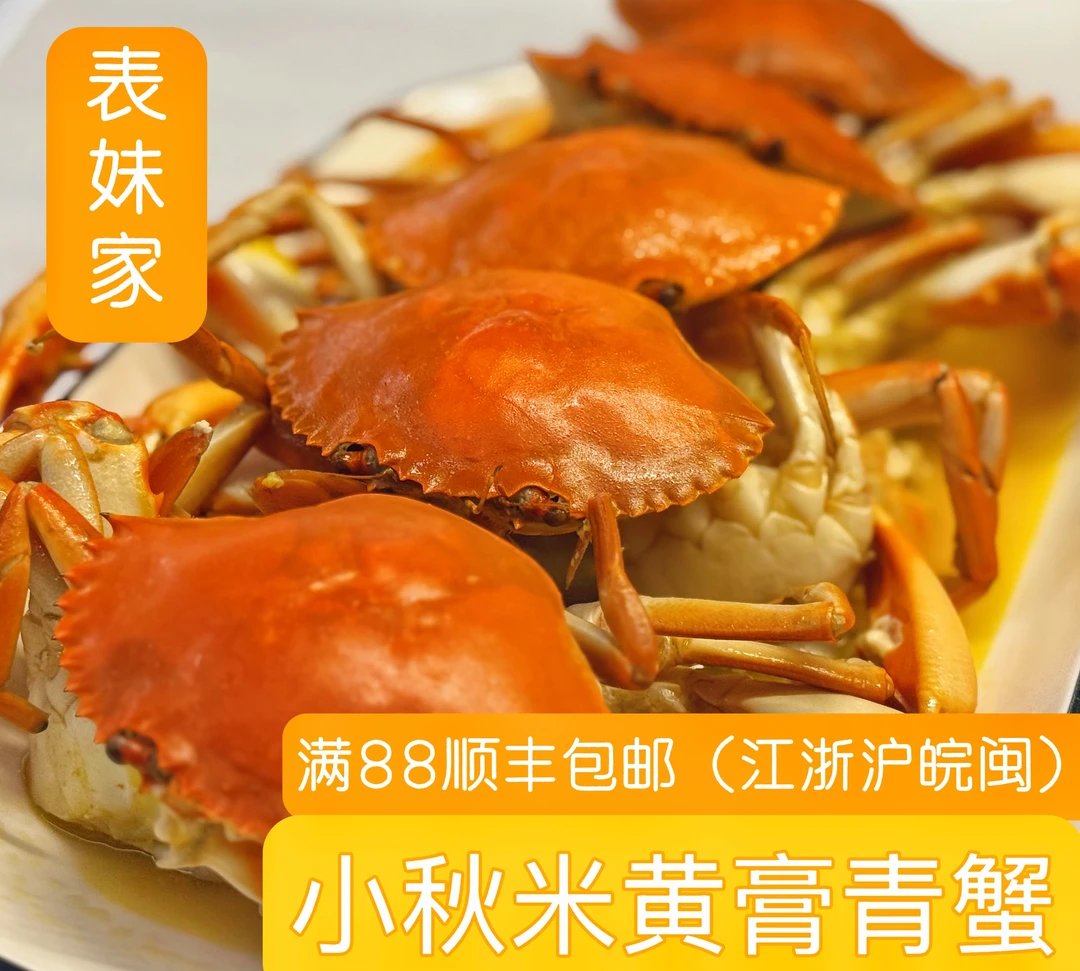 一斤家*野生秋米青