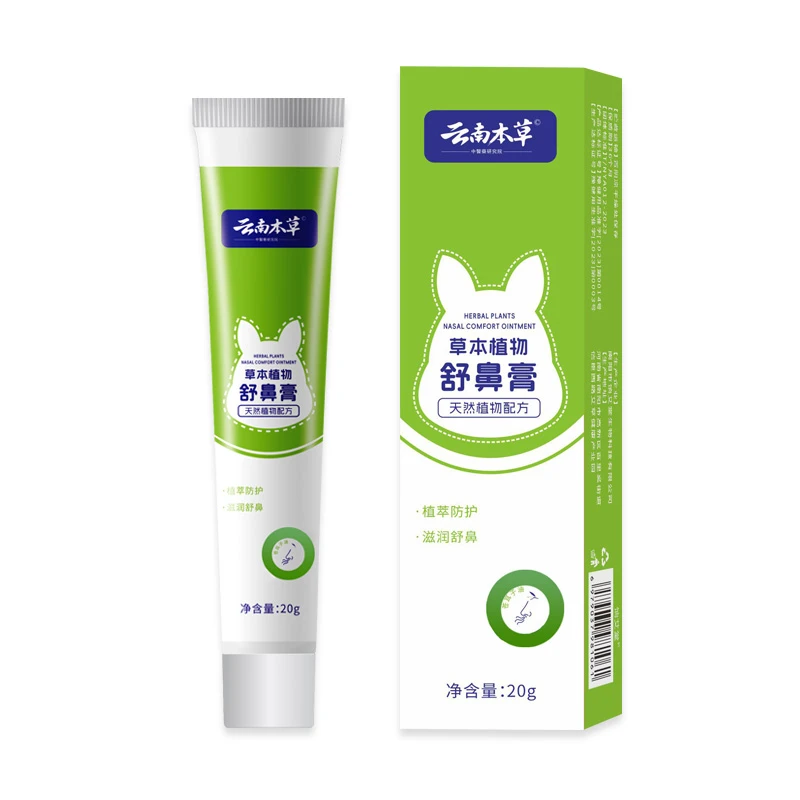 儿童鼻通膏植物护理草本舒缓呵护宝宝成人舒鼻膏涂抹鼻腔部不适