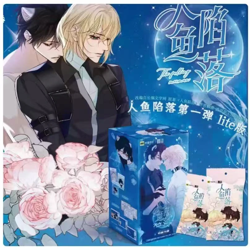 card.fun/集卡社人鱼陷落  第一弹 lite版 收藏卡盲盒