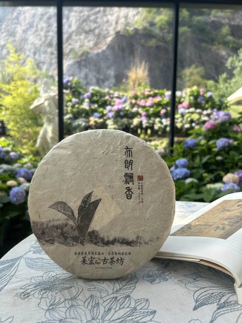 布朗飘香古树普洱茶生茶357g