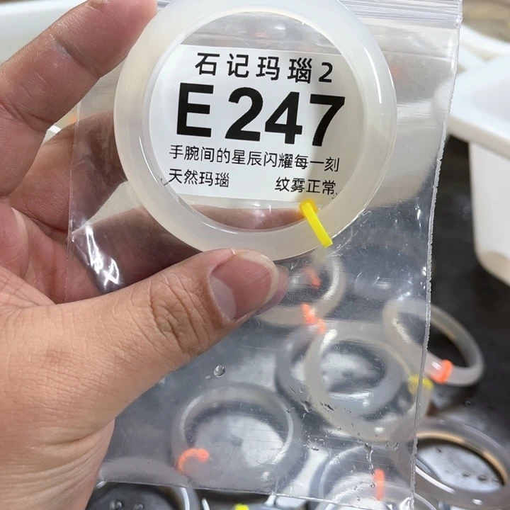 玛瑙/玉髓手镯未镶嵌56