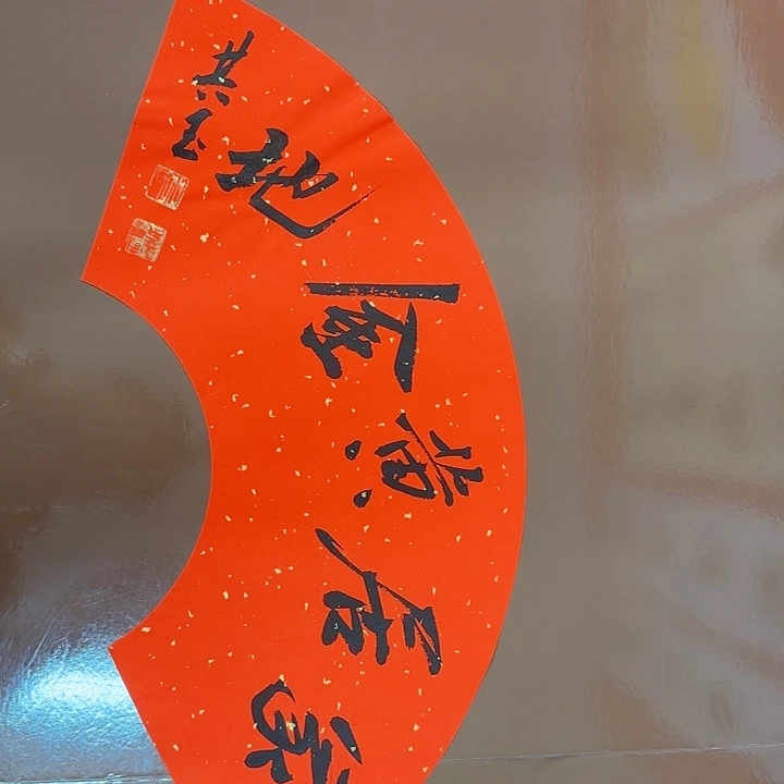 书法书法作品多次获奖