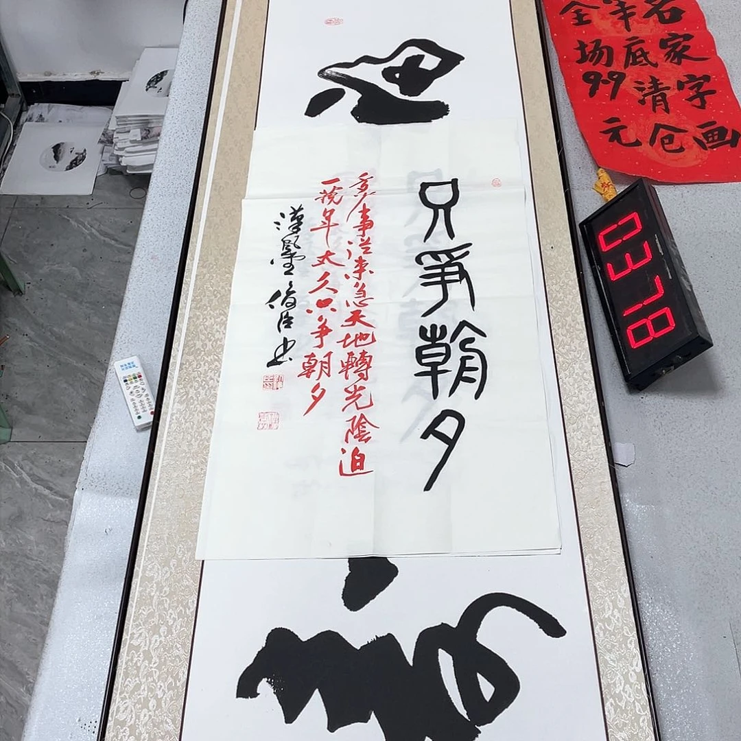 书法书法作品欣赏