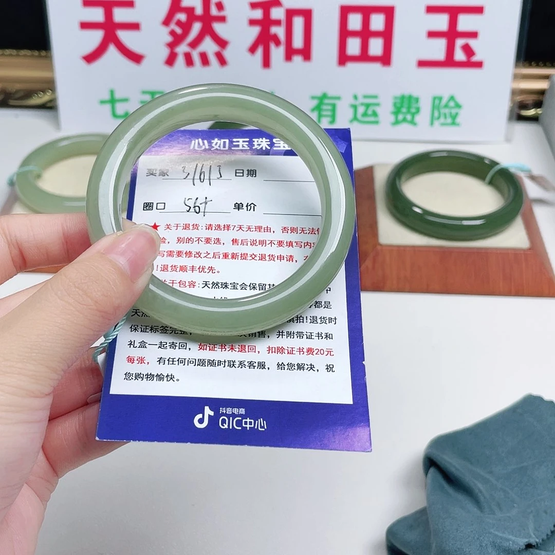 未镶嵌手镯和田玉顺