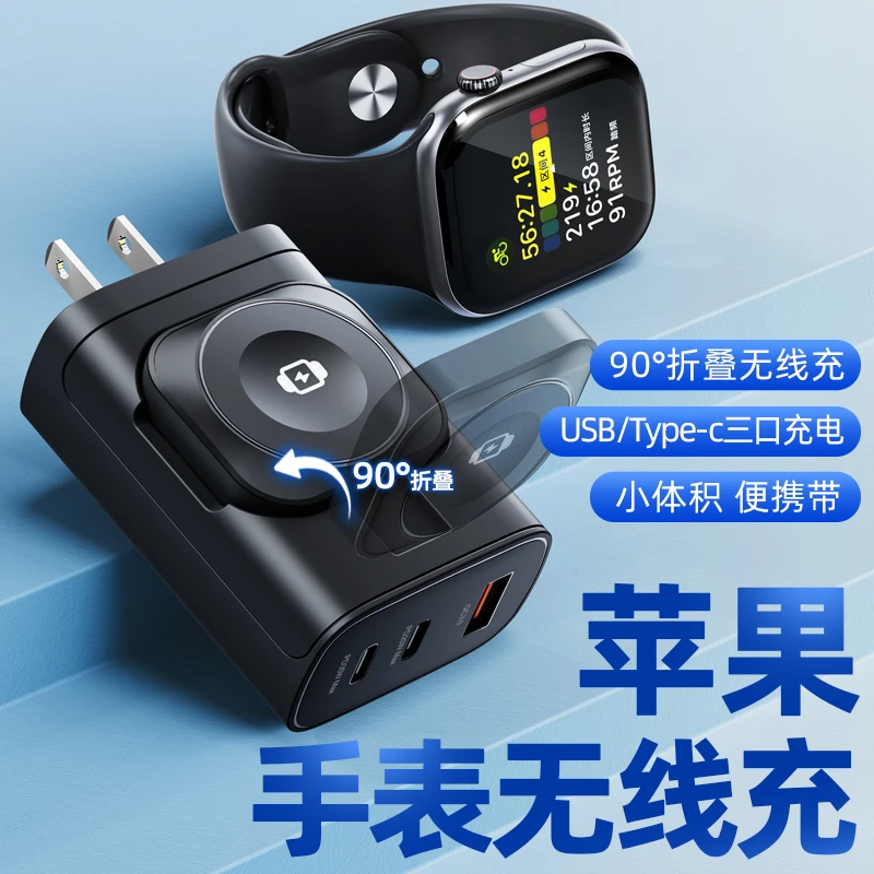 【热销爆款】派凡40W充电器四合一Typec家用旅行通用快速手表无线充