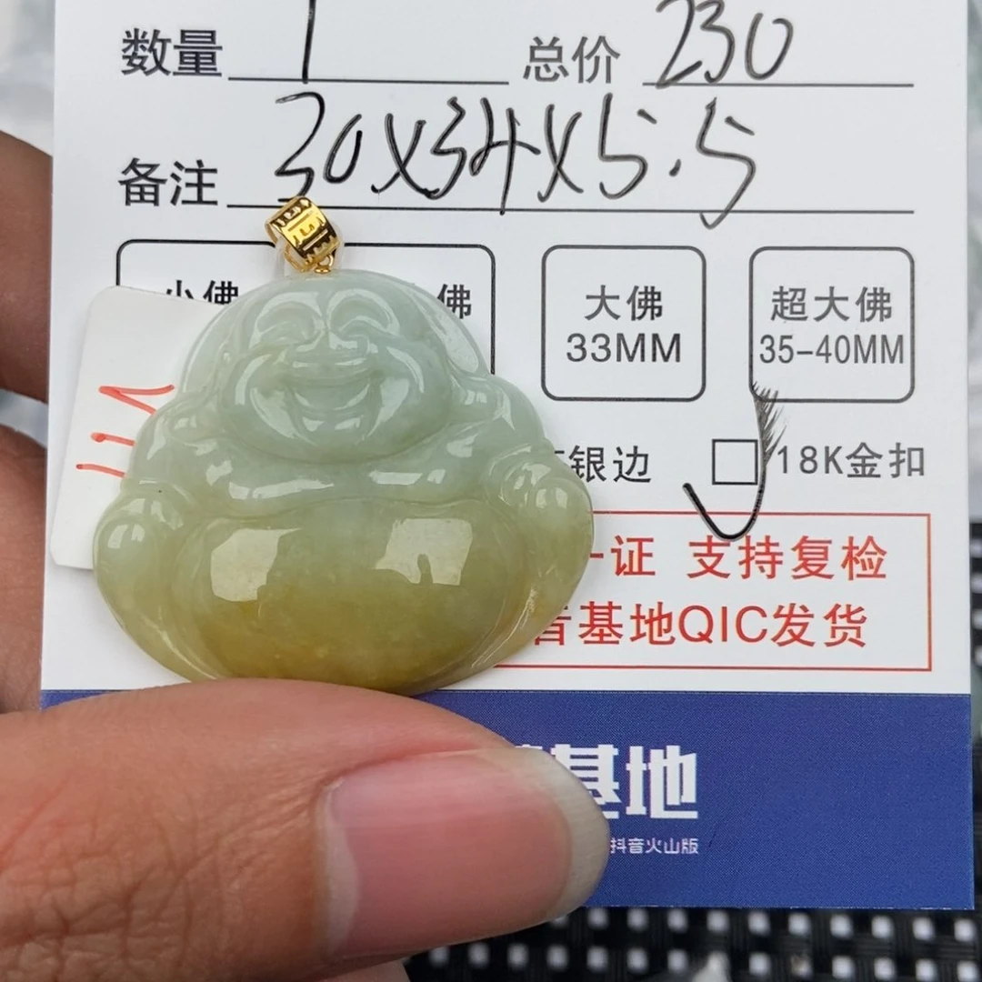 翡翠颈饰未镶嵌吊坠