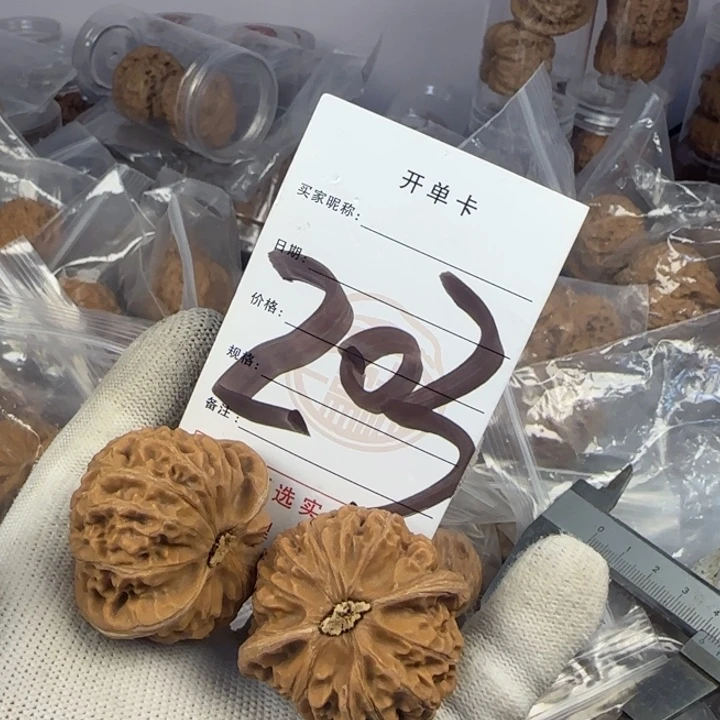 文玩核桃吊坠核桃