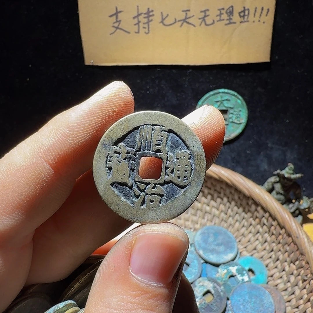 沧***海铜小李小李工艺品钱币068