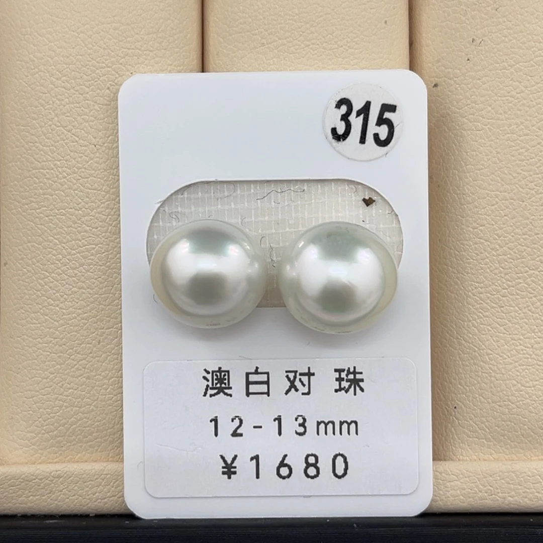 未镶嵌海水珍珠裸珠