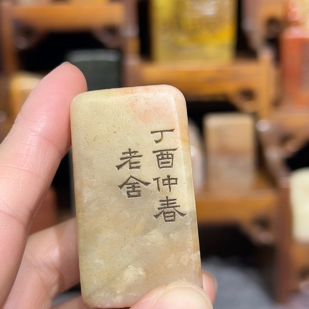 印石寿山石寿山石是山山水水
