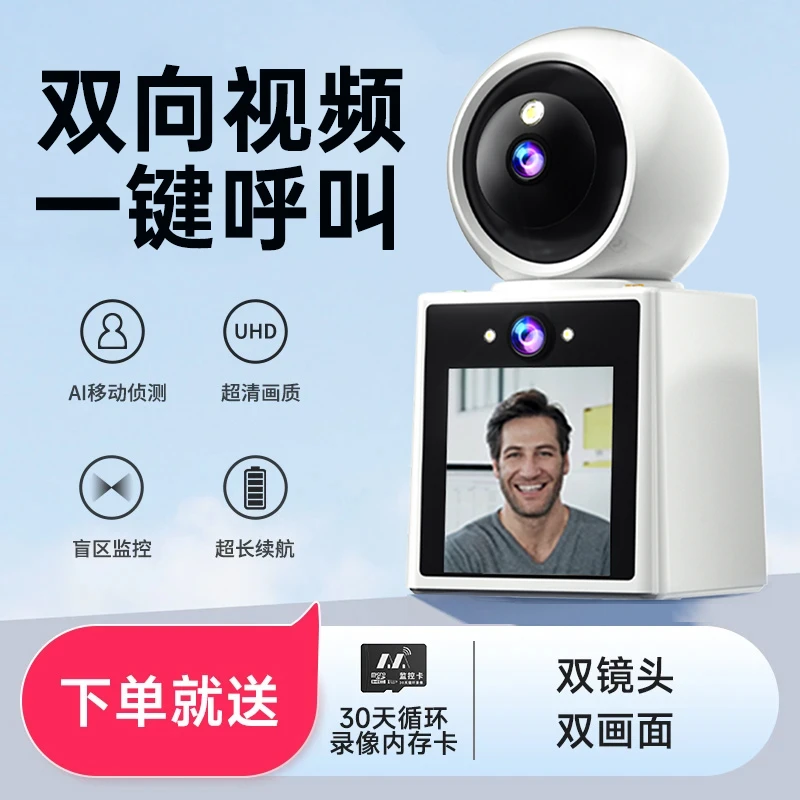家用高清监控摄像机360°旋转双向可视通话摄像头监控器2025新款