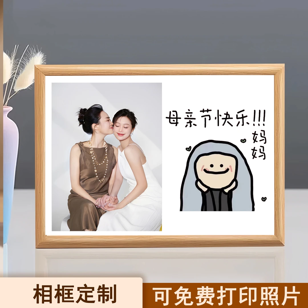 母亲节送妈妈长辈生日礼物惊喜创意实用照片diy定制相框纪念