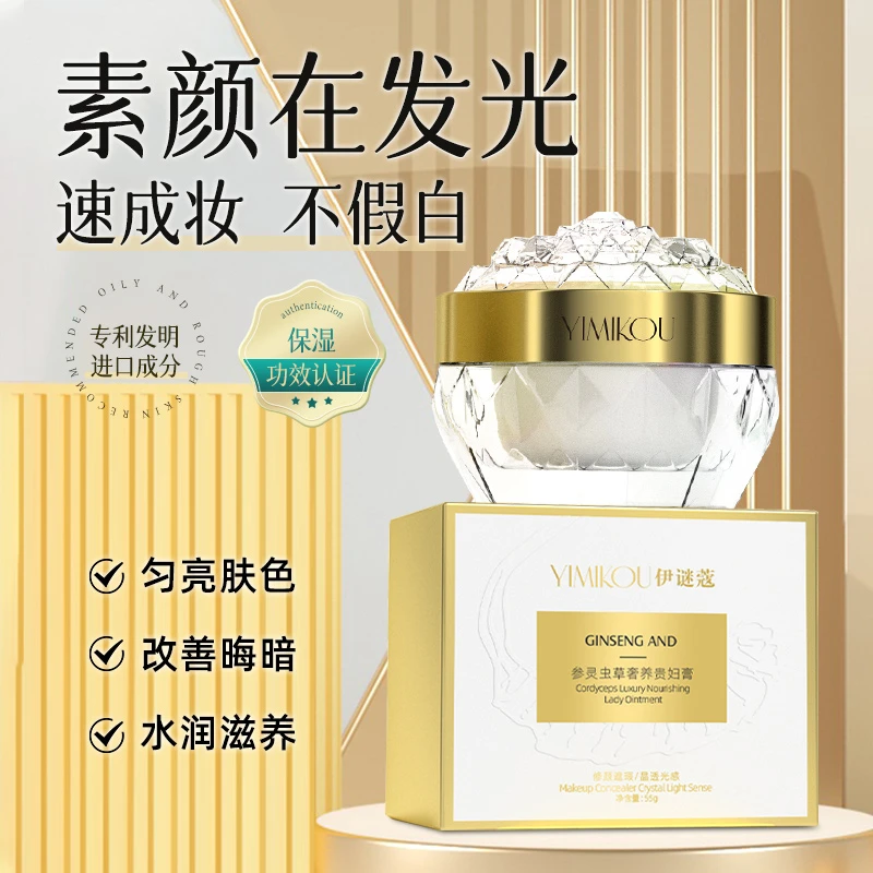 参灵虫草奢宠贵妇膏服帖易推开不假白滋养皮肤提亮肤色女护肤修颜